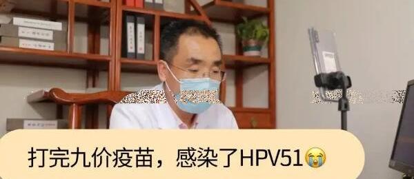 九价疫苗打完想后悔，不是终生免疫还出现诸多副作用